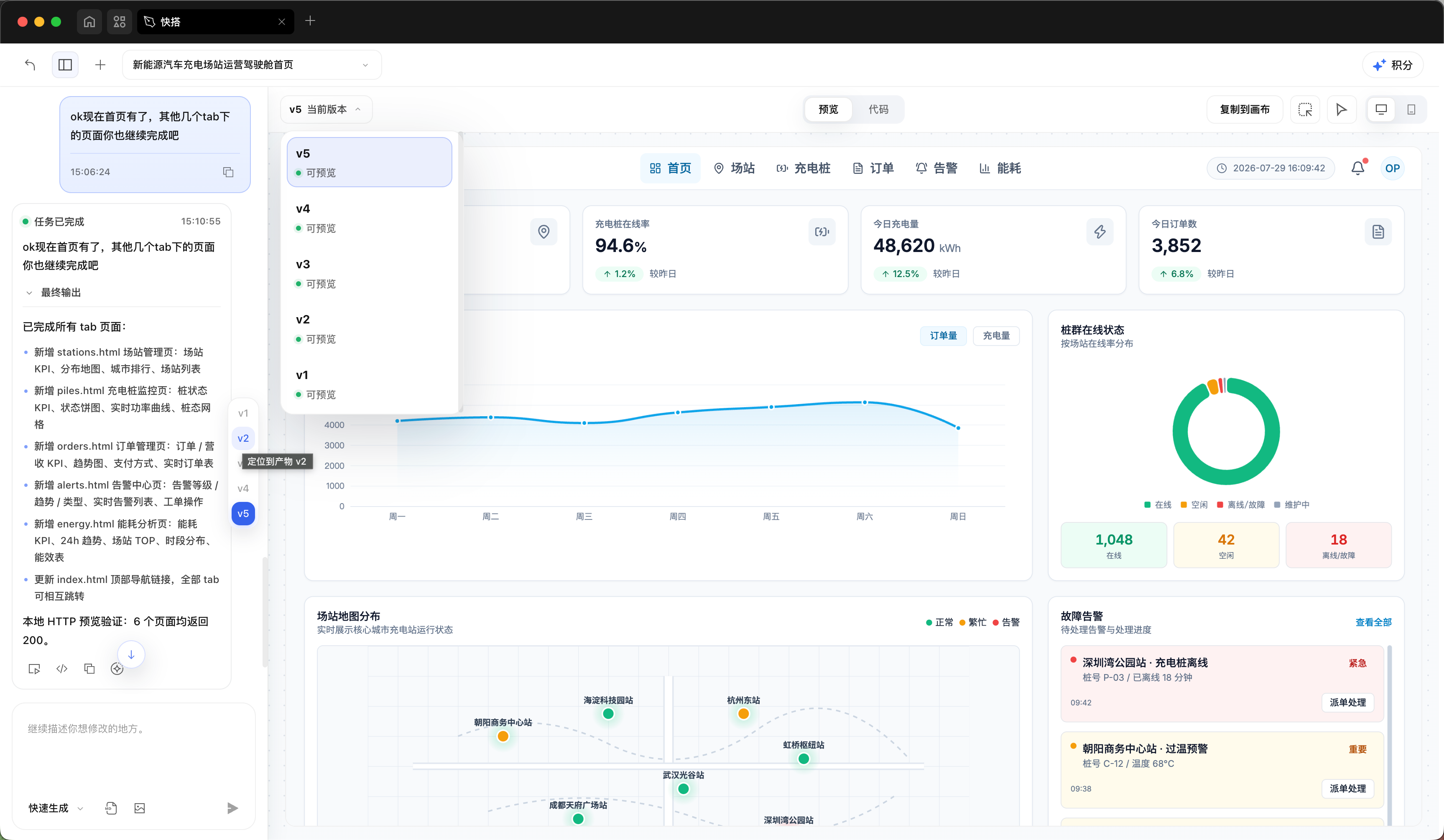 在项目中查看多轮生成结果和版本